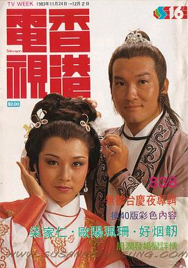 欧阳佩珊