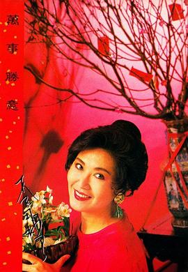 李司棋