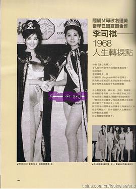 李司棋