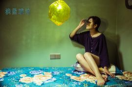 王真儿