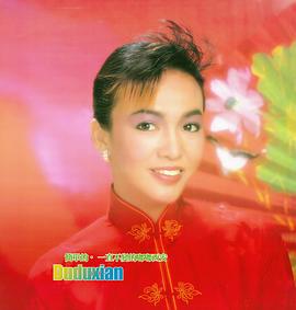 郑裕玲