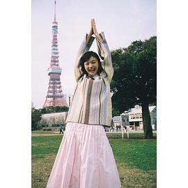 上原实矩