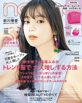 新川优爱