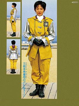 小高惠美