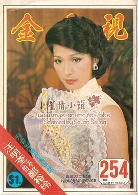 黄淑仪