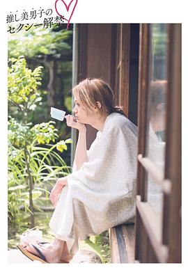 三浦涼介