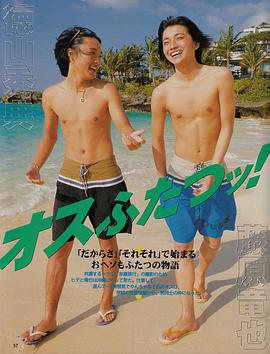 藤原龙也