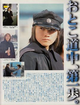 藤原龙也