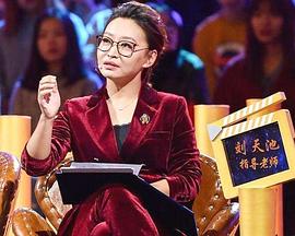 刘天池