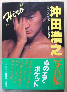 冲田浩之