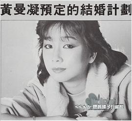 黄曼凝