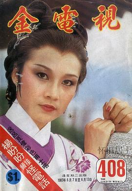 欧阳佩珊