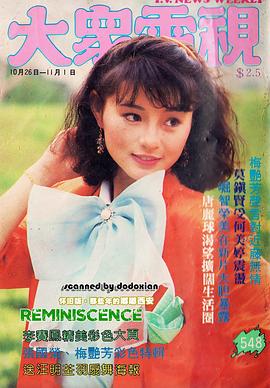 李赛凤