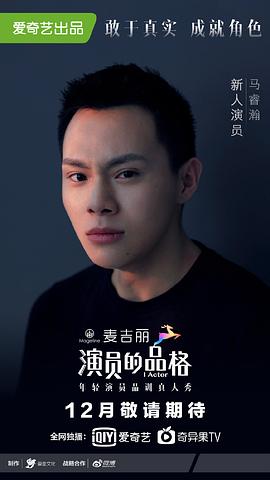 马睿瀚