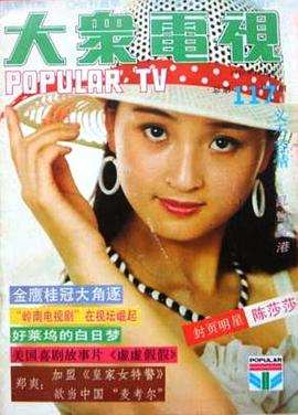 陈莎莎