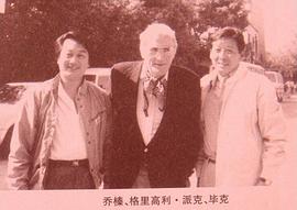 毕克