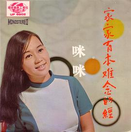 朱咪咪