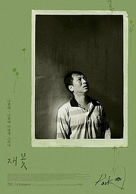 朴明勋