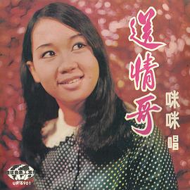 朱咪咪