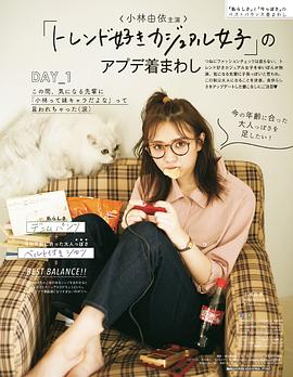 小林由依