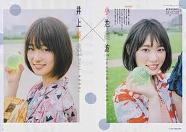 小池美波