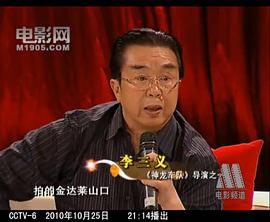 李三义