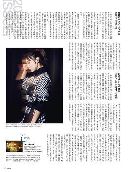 仓科加奈