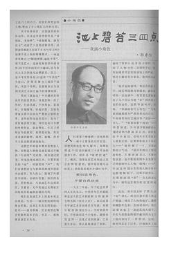 郭寿阳