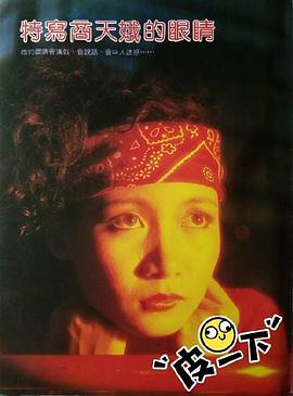 商天娥