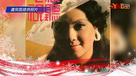 卢宛茵