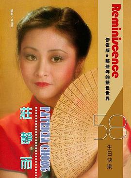 庄静而