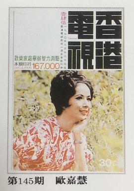 欧嘉慧