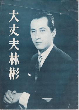 林彬