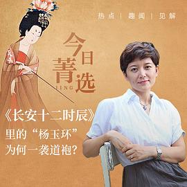 李菁