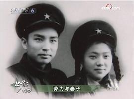 劳力