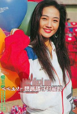 杨玉梅