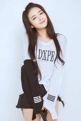 夏茉