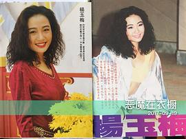 杨玉梅