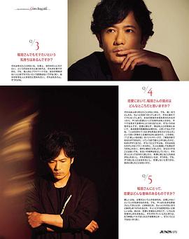 稻垣吾郎