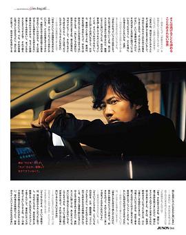 稻垣吾郎