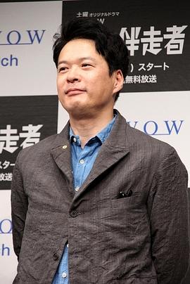田中哲司