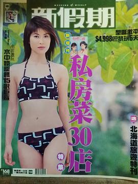彭子晴