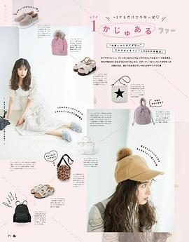 渡边梨加