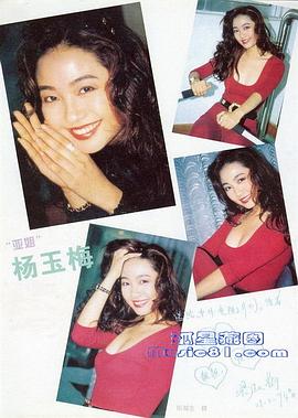 杨玉梅