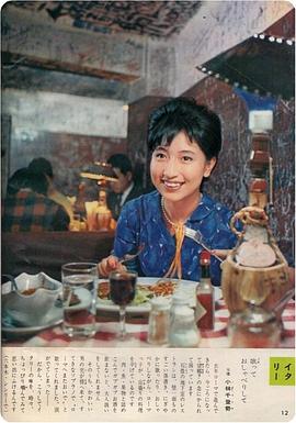 小林千登势