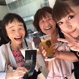竹原芳子