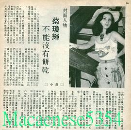 蔡琼辉
