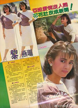 黎燕珊
