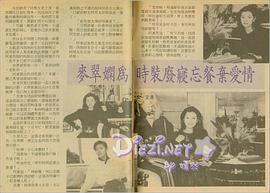 麦翠娴