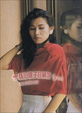 麦翠娴